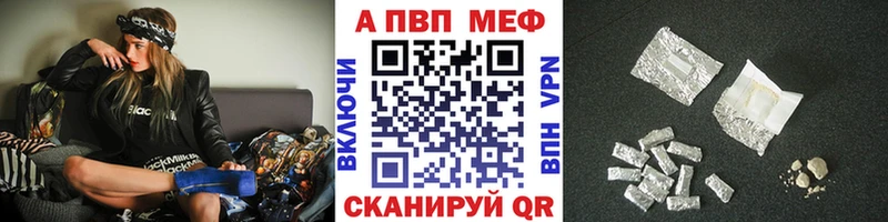 ОМГ ОМГ tor  Ирбит  A-PVP Соль 