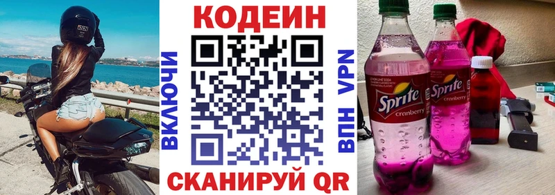 Кодеиновый сироп Lean напиток Lean (лин)  Ирбит 