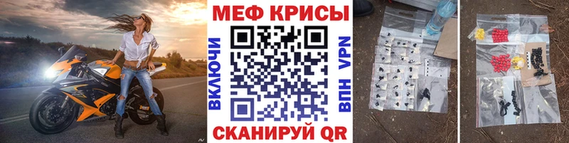 Мефедрон мука  закладки  Ирбит 