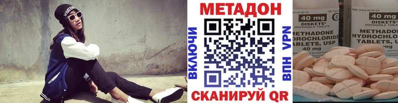 МЕТАДОН мёд  наркота  Ирбит 