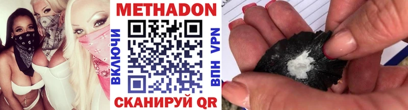 Метадон methadone Ирбит