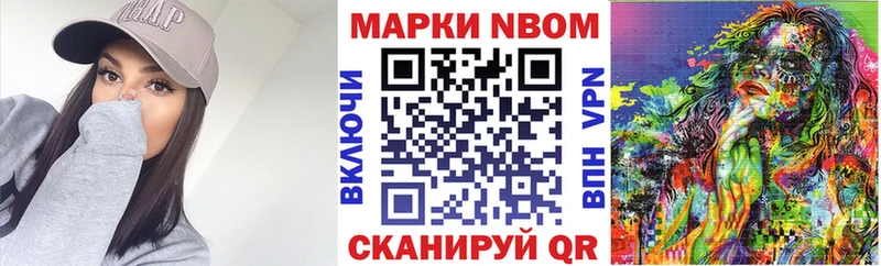 Марки 25I-NBOMe 1500мкг  Ирбит 